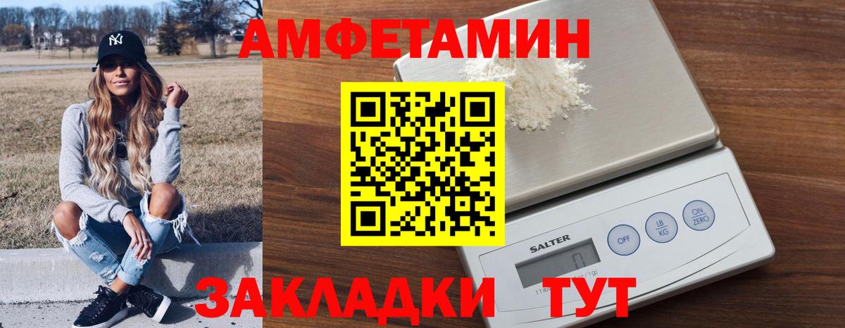 Брянск  АМФЕТАМИН 98%  АМФЕТАМИН  Вход с VPN 