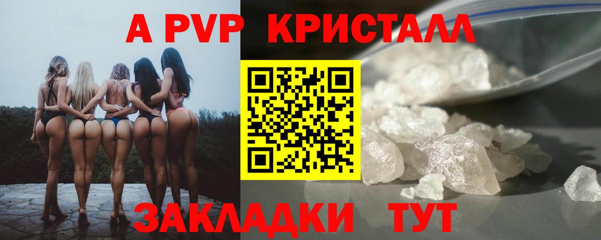 A PVP крисы CK Брянск