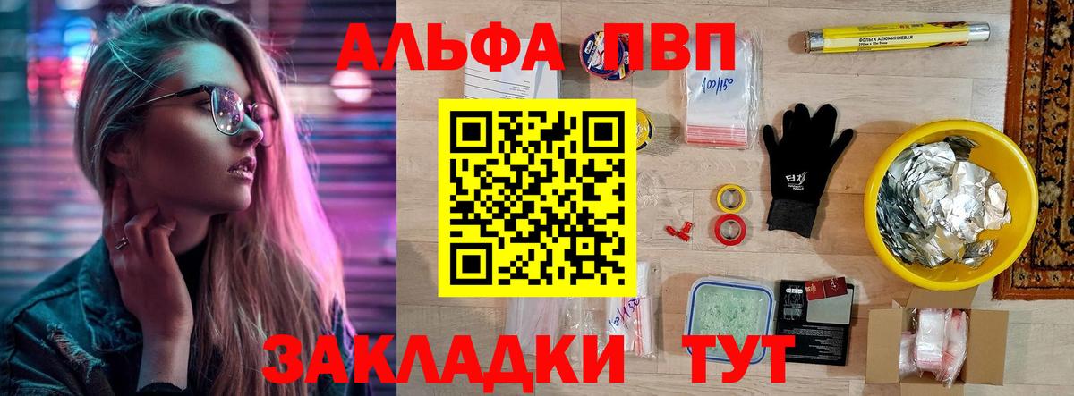 Брянск  Alfa_PVP  Вход с VPN  продажа наркотиков  Alpha-PVP VHQ 