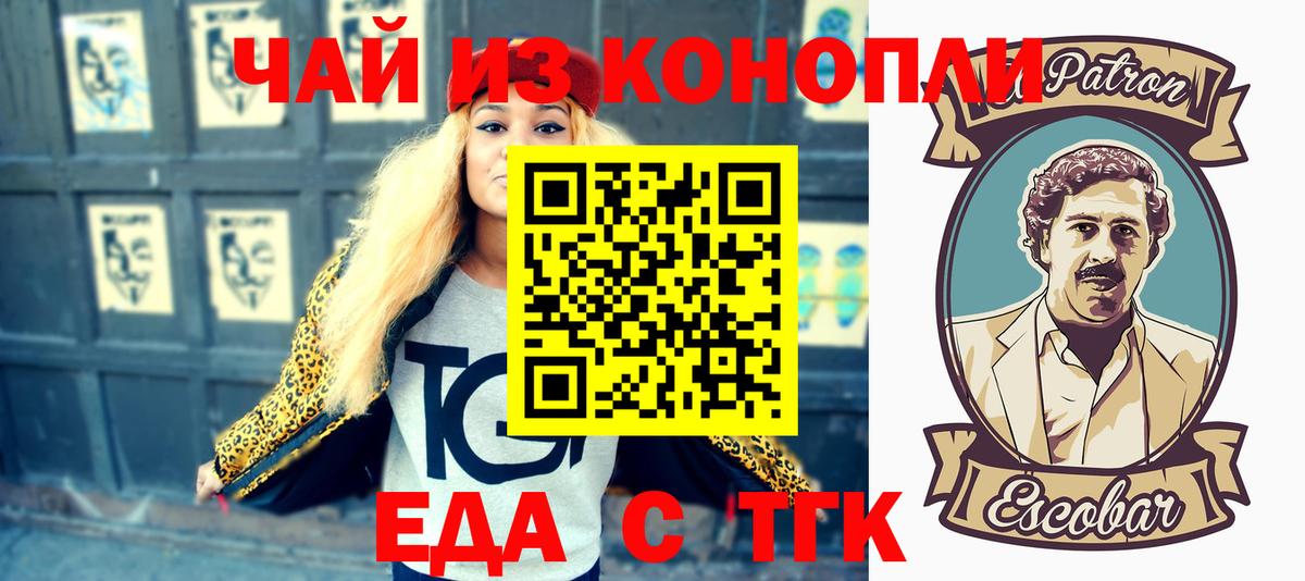 Брянск  Еда ТГК конопля  Вход с VPN 