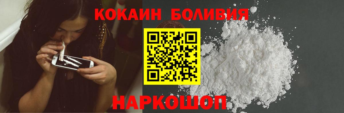 цена наркотик  КОКАИН Колумбийский  Вход с VPN  КОКАИН  COCAIN Колумбийский  Брянск 