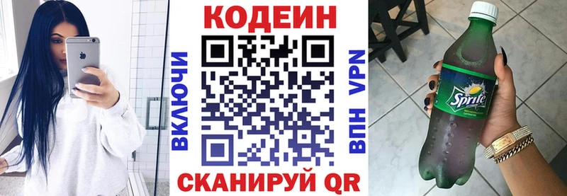 Кодеиновый сироп Lean напиток Lean (лин)  Брянск 