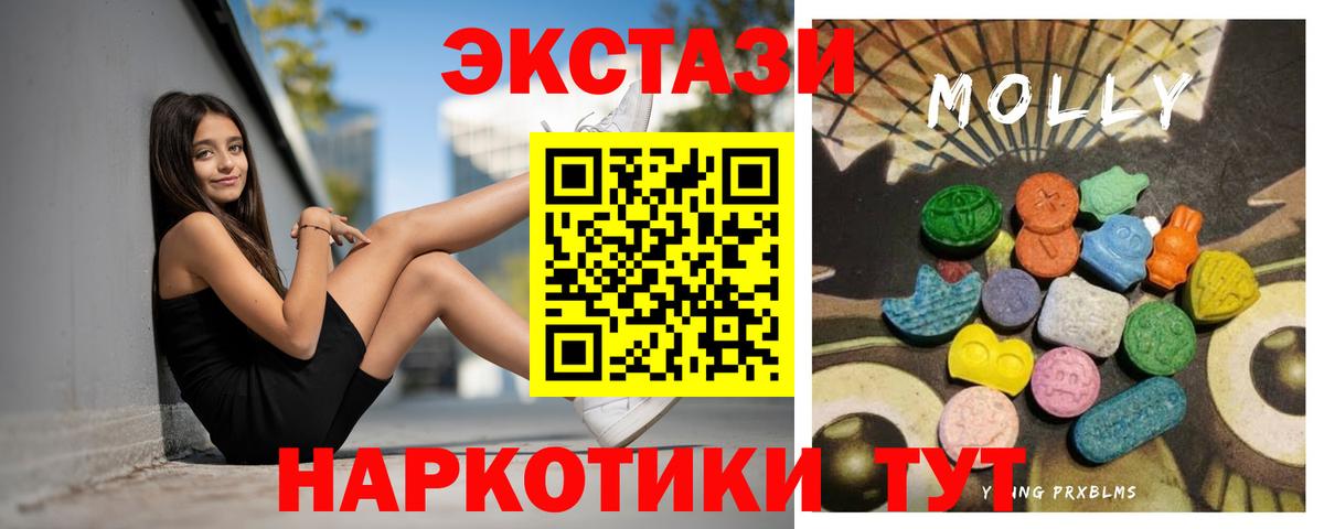 ЭКСТАЗИ 280 MDMA Брянск