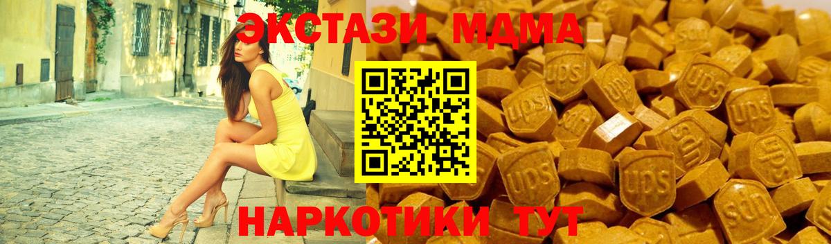 купить закладку  Вход с VPN  Экстази диски  нарко площадка Telegram  Ecstasy 250 мг  Брянск 