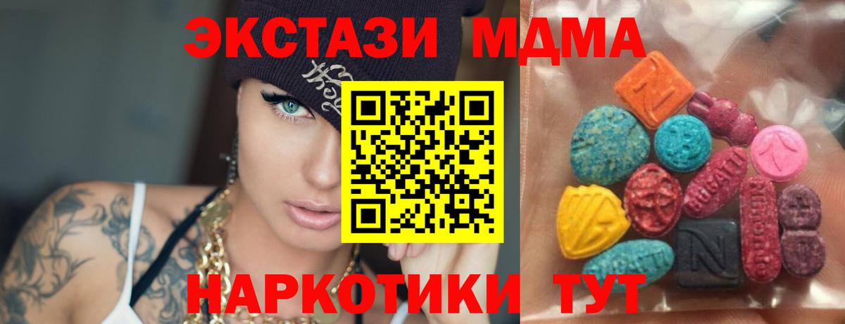 Ecstasy MDMA Брянск