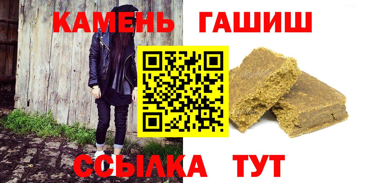 Гашиш ice o lator Брянск