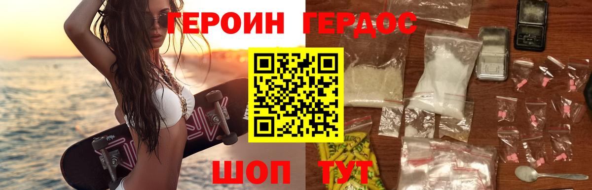 ГЕРОИН VHQ  Вход с VPN  Брянск 