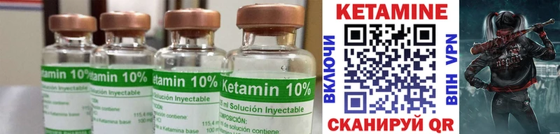 Кетамин ketamine  где купить наркотик  Брянск 