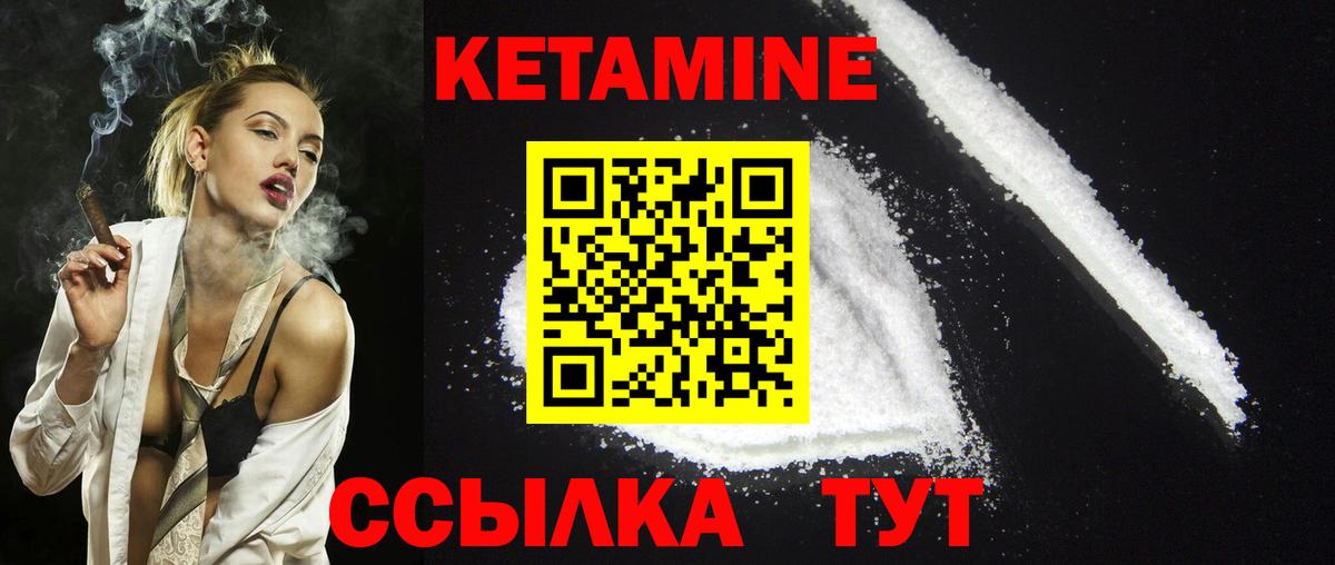 КЕТАМИН ketamine  КЕТАМИН VHQ  Брянск 
