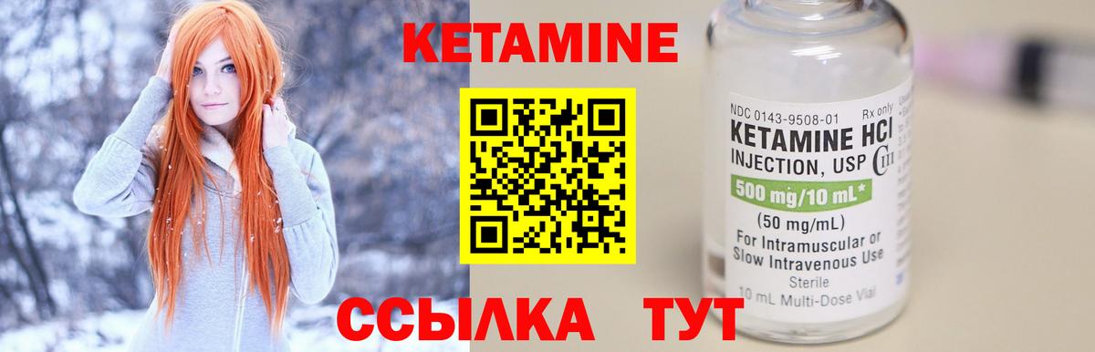 КЕТАМИН ketamine  Вход с VPN  Брянск 