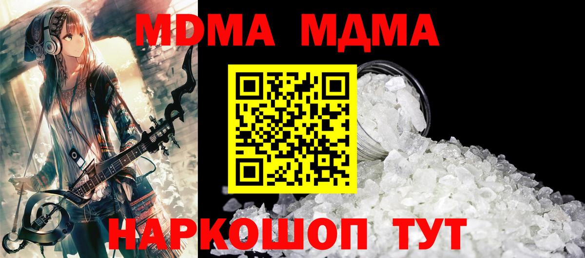 ГАШИШ  Конопля  ГАШИШ  МЕТАДОН  Вход с VPN  Брянск  МЕФ кристаллы 