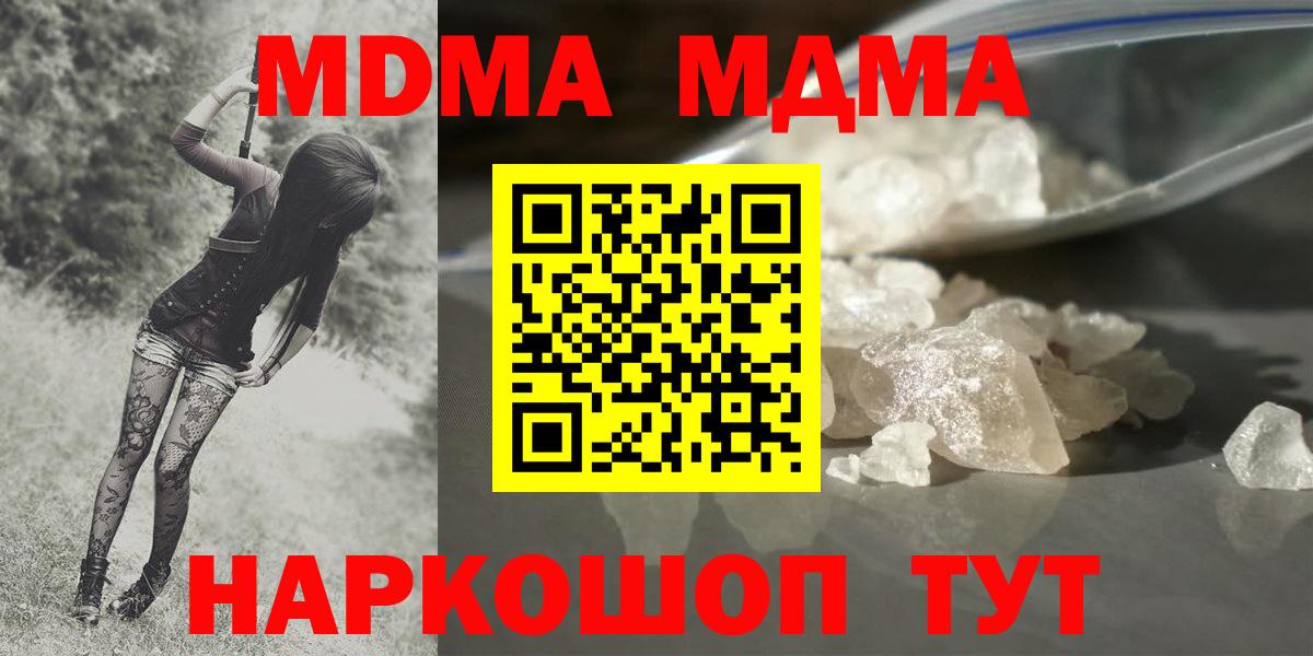 MDMA Molly  Брянск  MDMA молли 