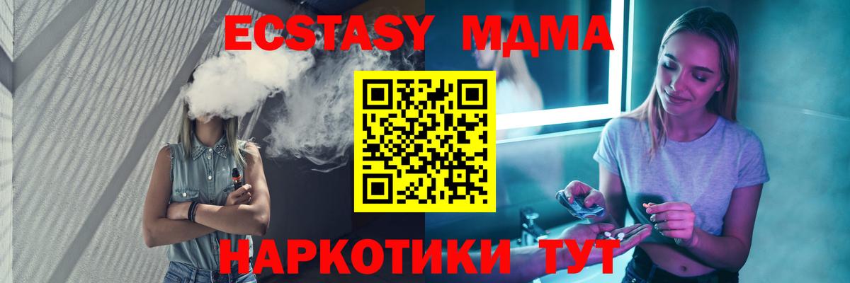 MDMA Molly  МДМА VHQ  Вход с VPN  Брянск 