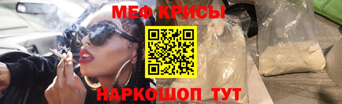 Меф мука  Мефедрон 4 MMC  гидра   Брянск  Вход с VPN  МЯУ-МЯУ 