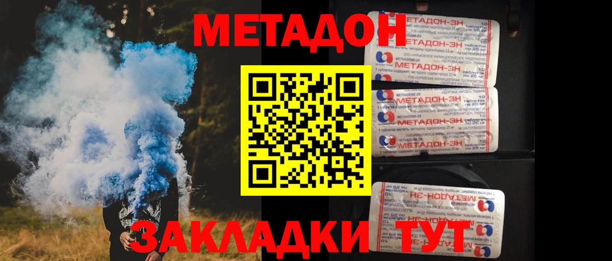 ссылка на мегу зеркало  даркнет наркотические препараты  Вход с VPN  Брянск  МЕТАДОН methadone  Метадон VHQ 