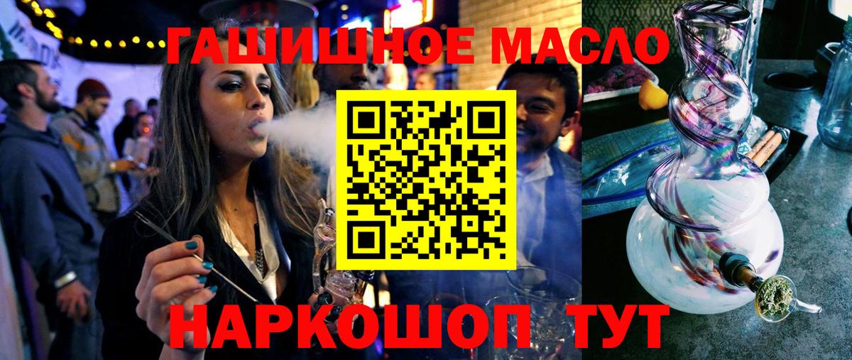 Брянск  Дистиллят ТГК жижа  Дистиллят ТГК гашишное масло  Вход с VPN 